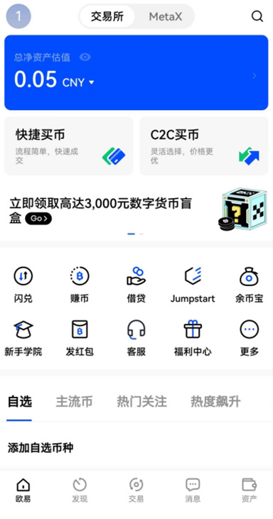 OK下载页面展示
